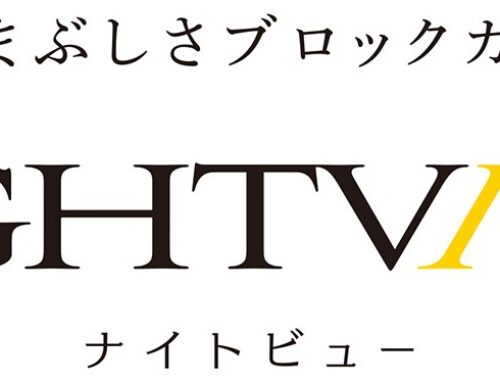 東海光学、LED対応「ナイトビュー」レンズ新発売　夜間運転の眩しさ軽減